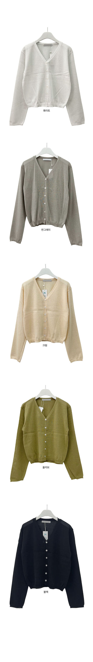 Sienna V-neck Cooling Cardigan