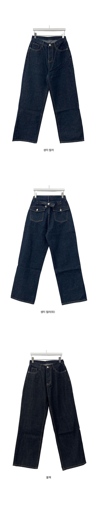 Toss Back-Point Tab Denim Pants