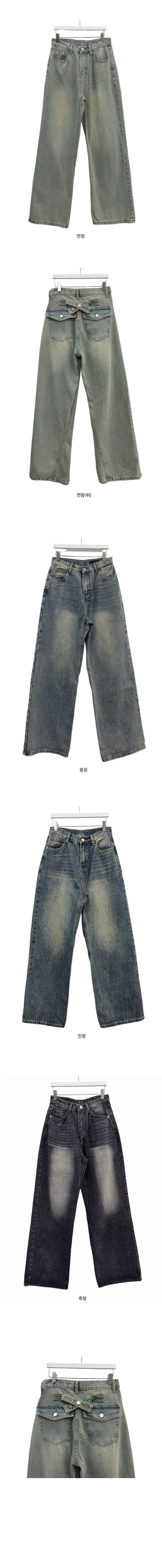 Jessica Vintage Washed Denim Pants