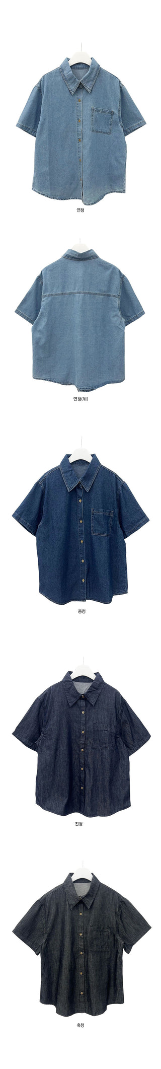 Louvre Vintage Short Sleeve Denim Shirt
