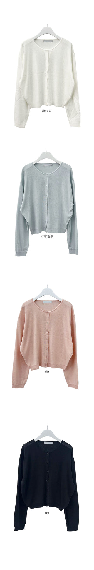 Dew See-through Summer Cardigan