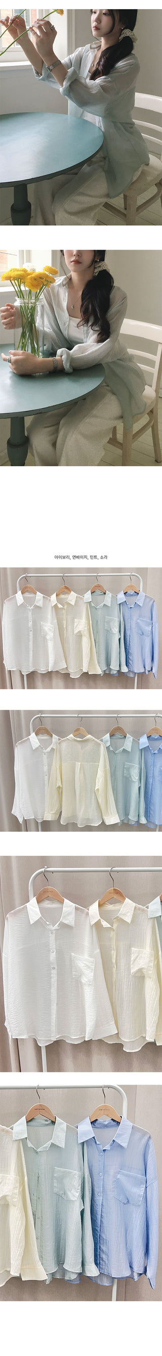 Terrace See-through Oversized Summer Shirt