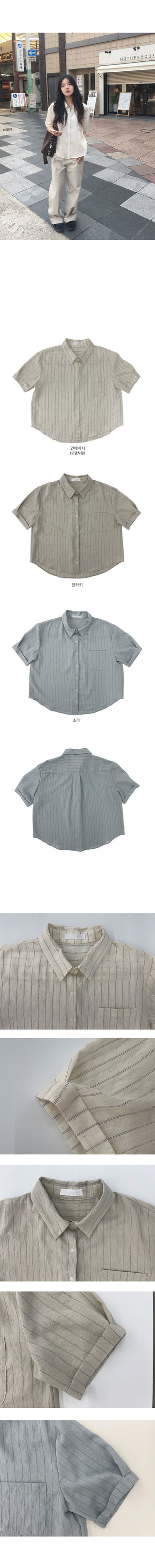 Hazelnut Stripe Short Sleeve Shirt