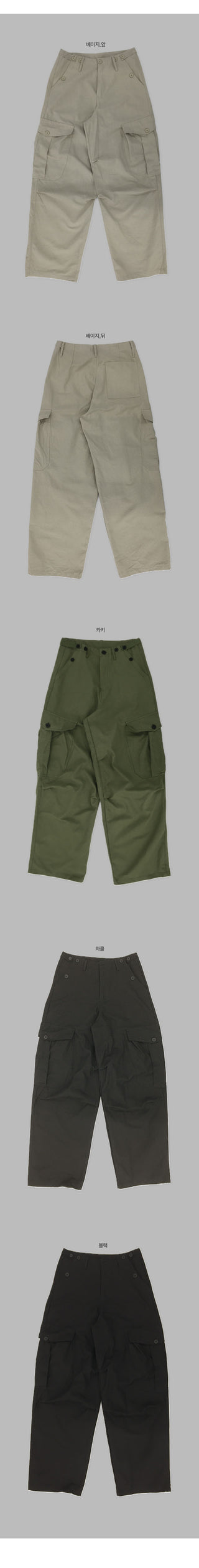 Georgia Cargo Pants