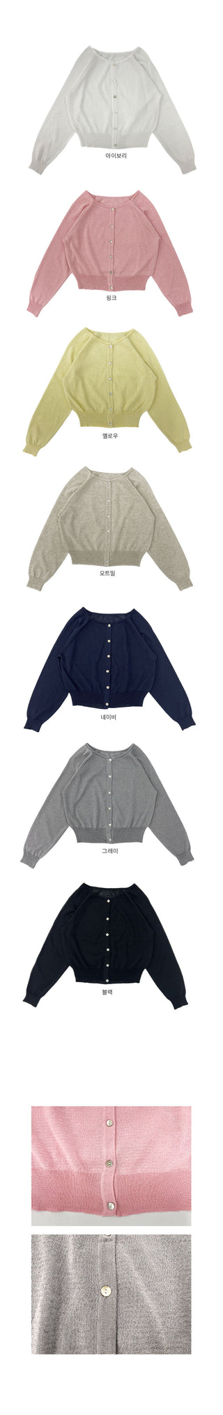 Rosina Linen Cardigan