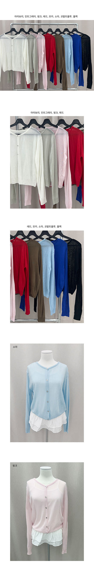 Prism Summer Cardigan