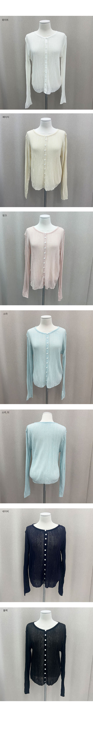 Pocari Punching See-through Cardigan