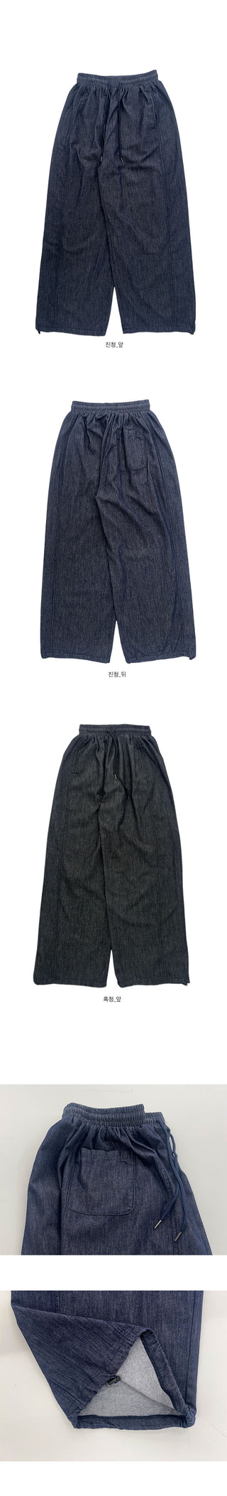Miko Summer Denim Wide Elastic Waist Pants
