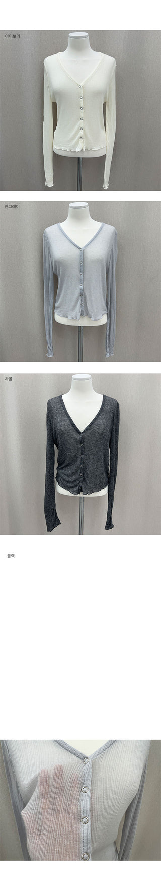 Clara Snap Button Cardigan