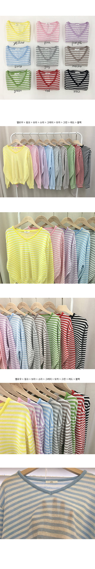 Watercolor Stripe V-Neck Knit