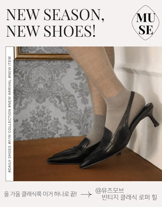 vintage loafer heel