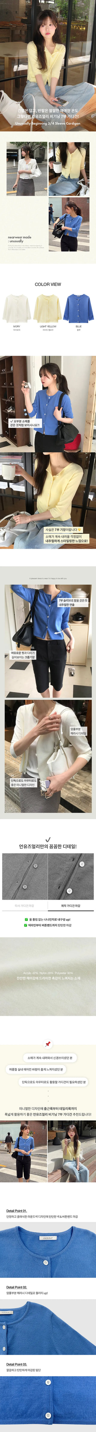 Sleeve Knit Cardigan