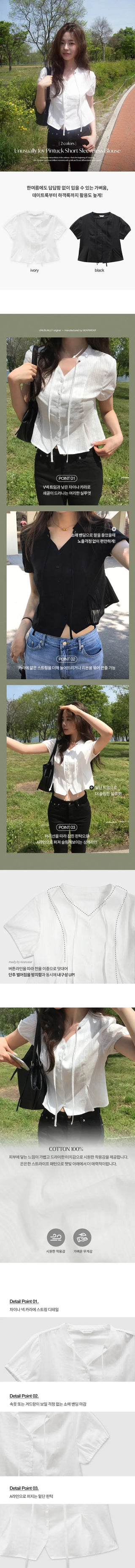 Puff Sleeve Blouse