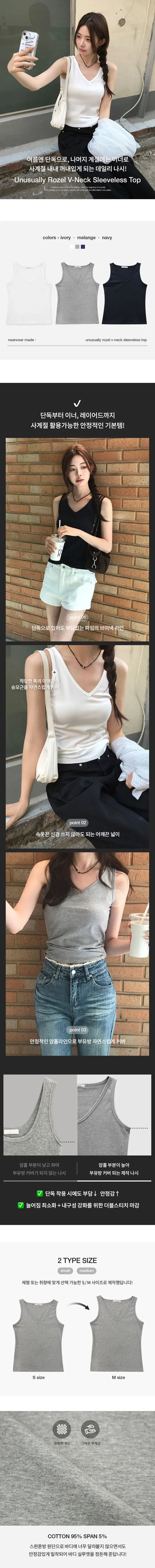 V Neck Sleeveless
