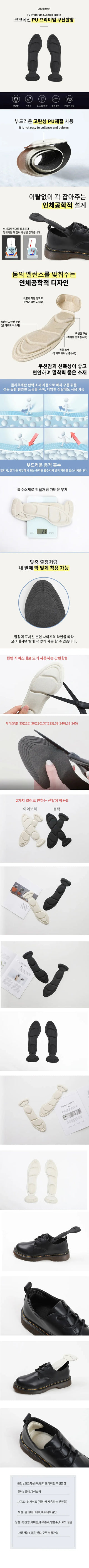 Premium Memory Foam Functional Cushion Insoles