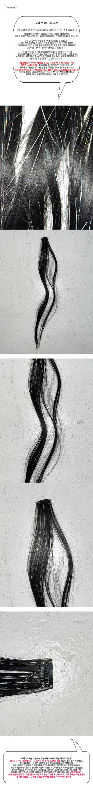 Glitter hairpiece set of 2