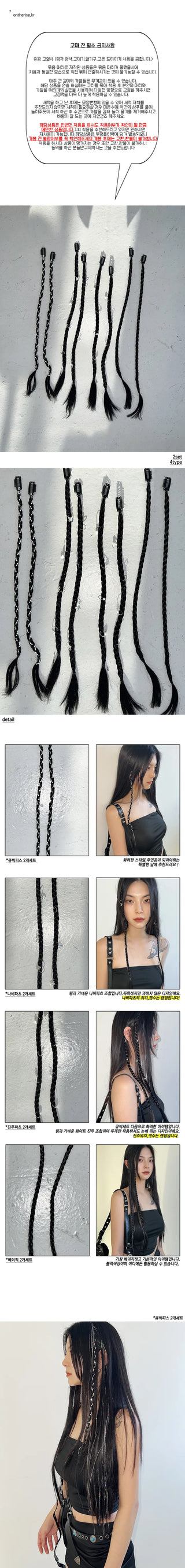 piece set of braided hairpieces