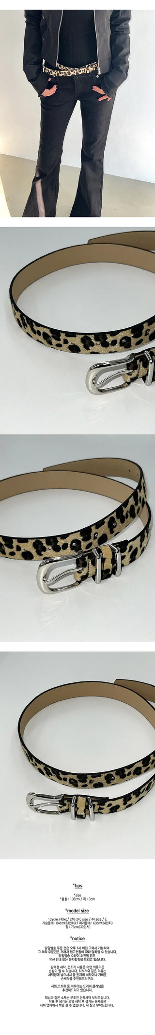 Leopard print leopard print belt