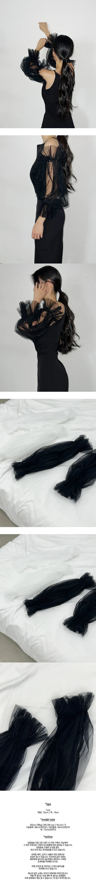 Stretch arm warmer, wedding warmer, wedding prop, see-through warmer, year-end look, Halloween