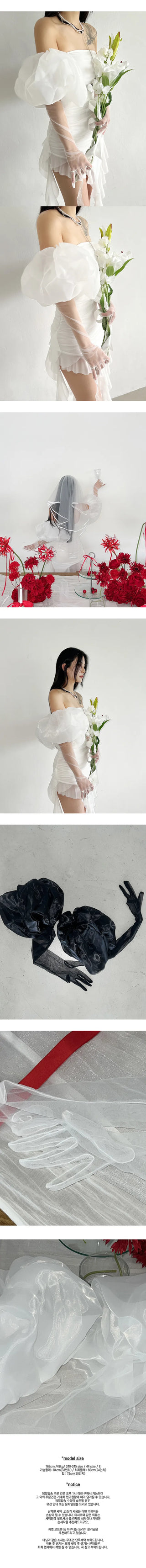 Volume long gloves, wedding gloves, wedding accessories,