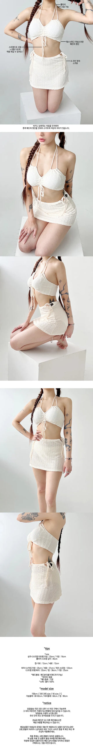 Pure Bikini Skirt Set