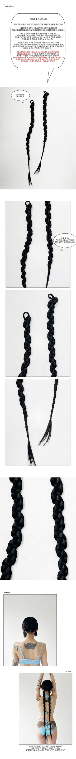 Fontana double-braid wig set of 2