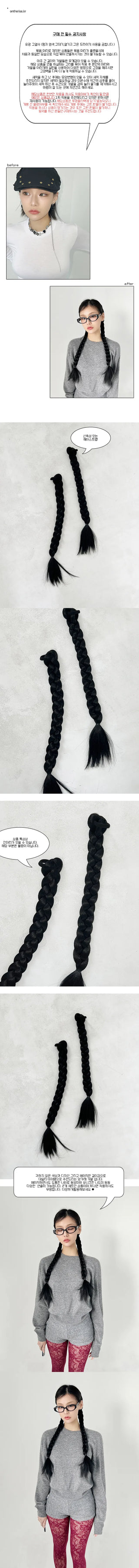 Basic double-braid wig