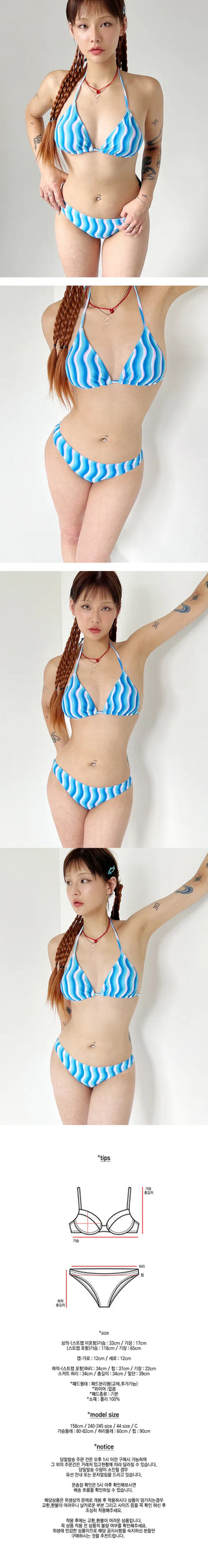 Wavy blue bikini skirt set