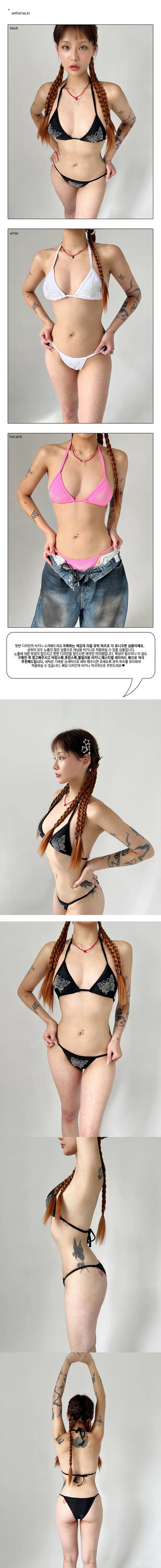 TT Fly Color Bikini