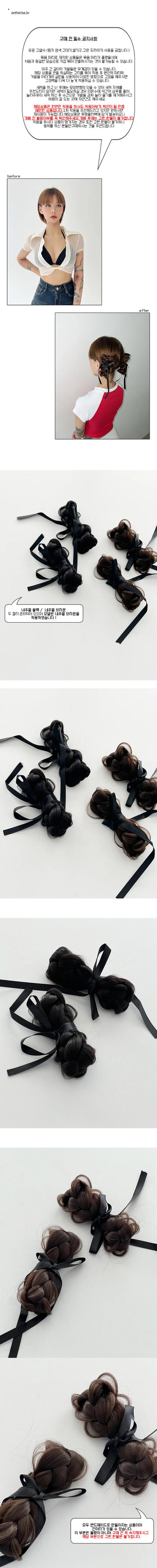 Ribbon double-braid clip wig piece set