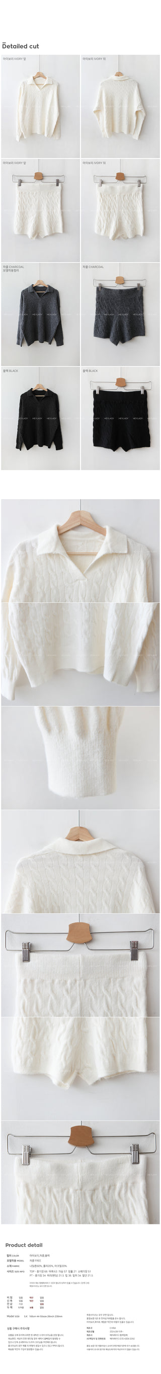 Twist knit & 2-piece set