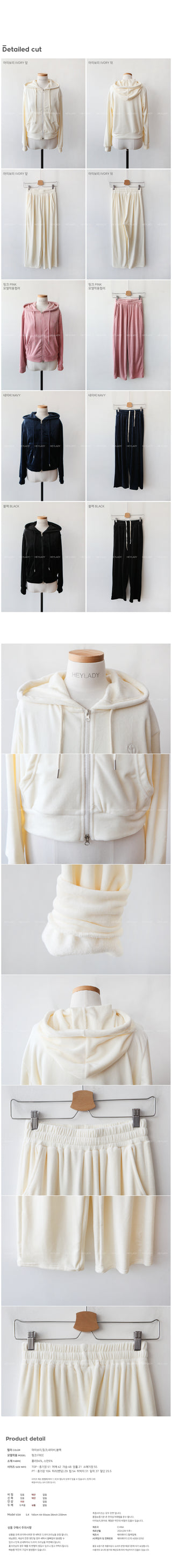 [SET] Velour Fleece-Lined Jersey Set