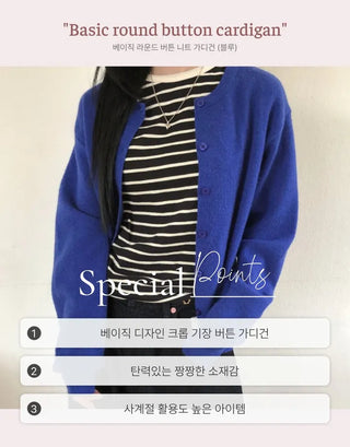 Basic Round Button Knit Cardigan