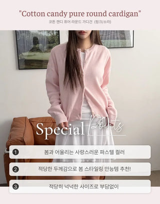 Lovely Cotton Candy Pure Round Pastel Cardigan