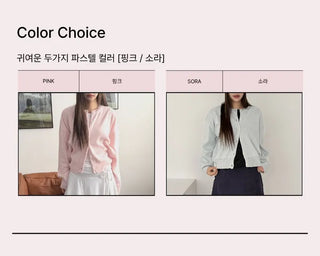 Lovely Cotton Candy Pure Round Pastel Cardigan