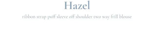 Hazel ribbon strap puff sleeve off-shoulder two-way frill shirring blouse