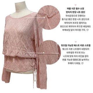 Iri Yeori Loose Fit Vintage Punching Ribbon Strap Boat Neck Long Sleeve Boucle Knit