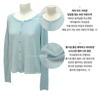 Poine linen delicate loose fit mother-of-pearl button long sleeve knit cardigan