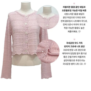 Niage Vintage Crochet Punching Wave Knit Crop Cardigan