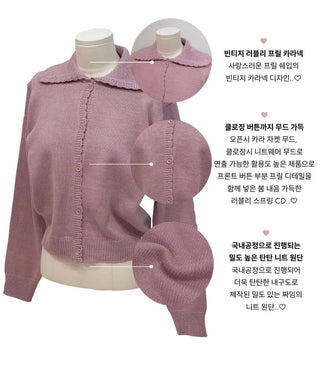 Cloud Lovely Frill Collar Lovely Button Long Sleeve Knit Cardigan