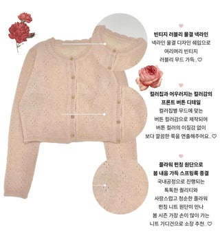 Gloy Vintage Lovely Loose Fit Flower Punching Button Wave Wool Knit Cardigan
