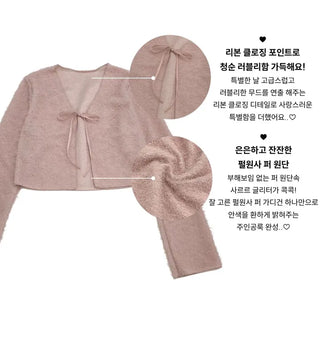 Velma Ribbon Shine Fur Crop Cardigan