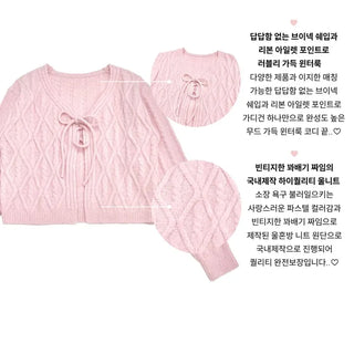 Berry Snow Pastel Delicate Loose Fit Ribbon Eyelet Mohair Twisted Wool Knit V-Neck Cardigan