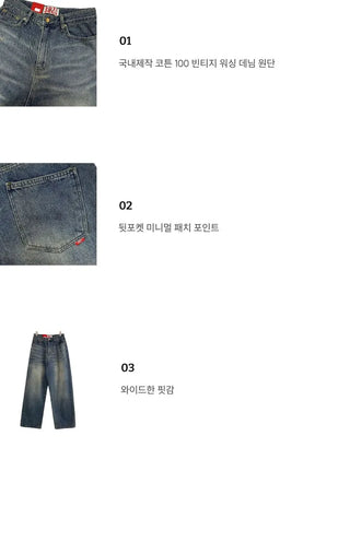 Bucket Vintage Washed Wide Denim Long Pants