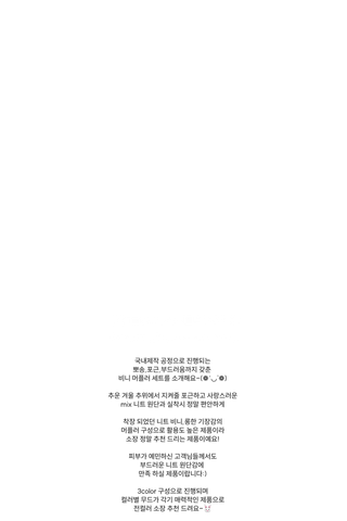 Set Blurry Mix Fluffy Soft Knit Beanie Muffler Set