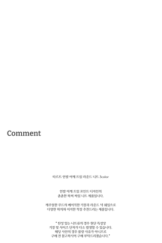 Tarte Unbalanced Shoulder Team Round Knit