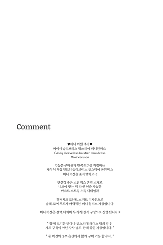 Casey Sleeveless Bustier Mini One-Piece