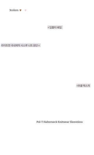 Folty Halter Neck Knit Sleeveless