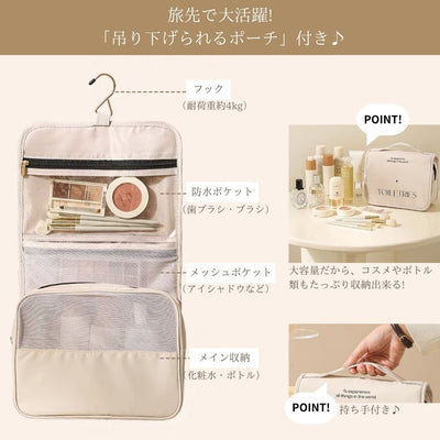 piece set: Lettering storage travel pouch hanging pouch beige