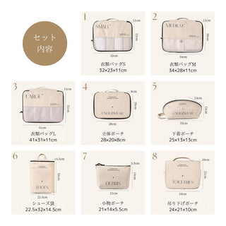 piece set: Lettering storage travel pouch hanging pouch beige